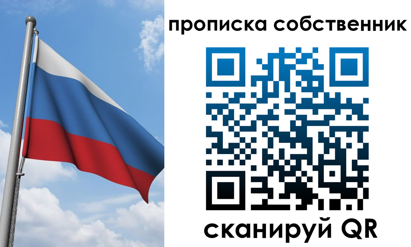 прописка для военкомата в Свердловской области