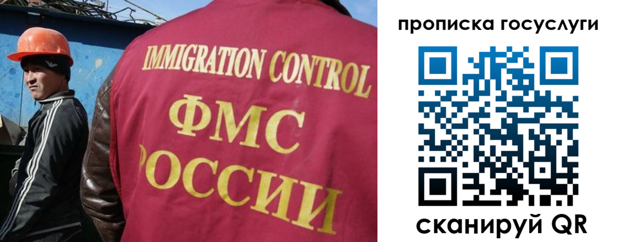 временная регистрация для всех в Свердловской области