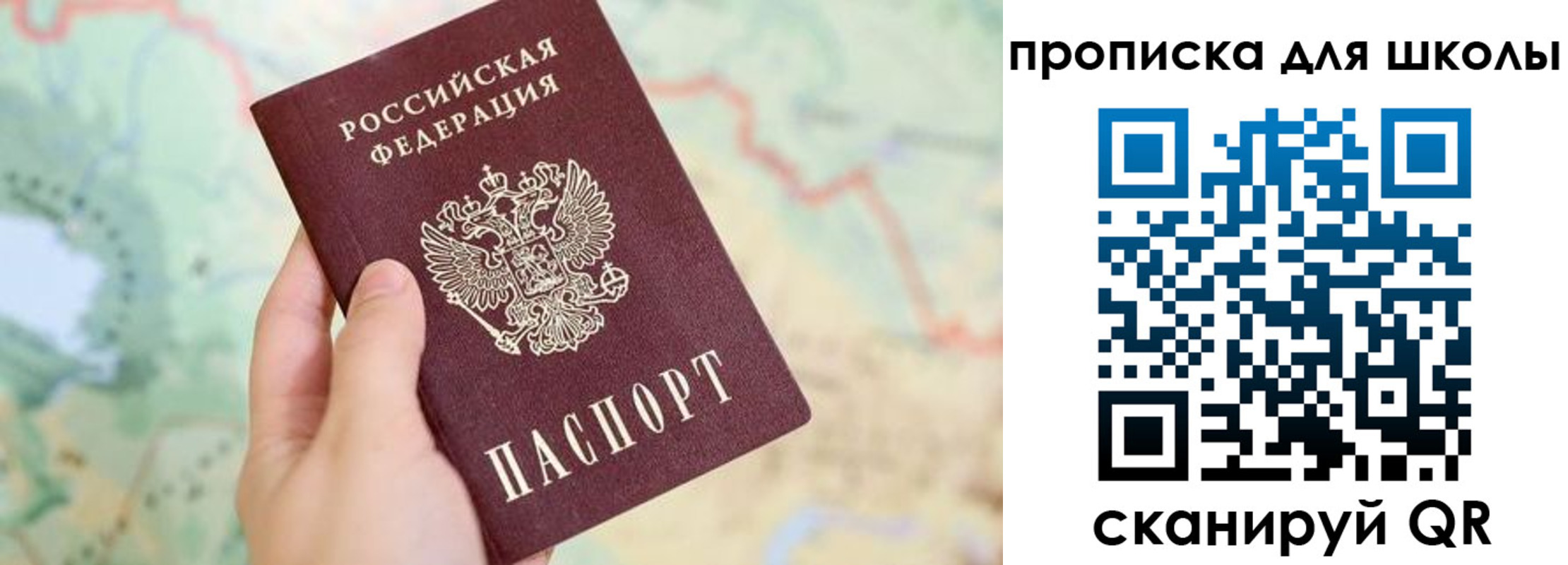 прописка в Свердловской области