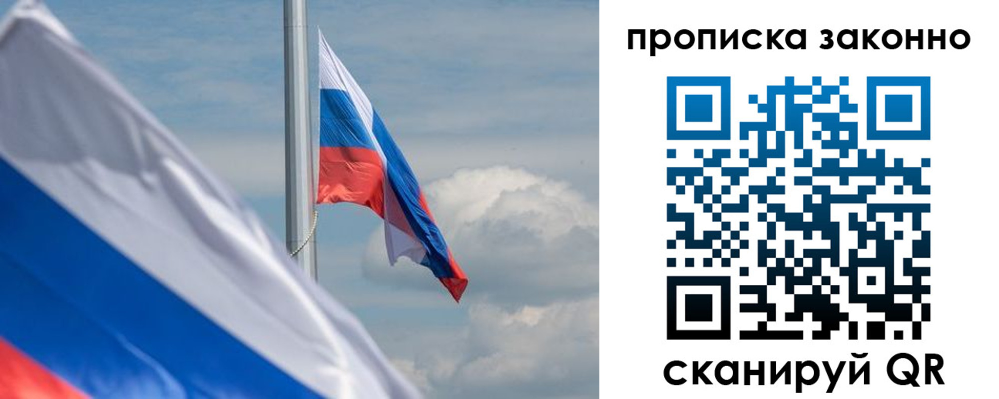 временная регистрация законно в Свердловской области