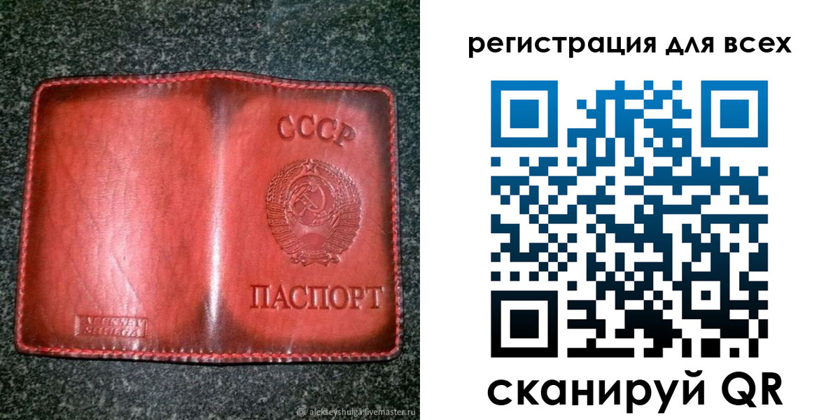 миграционный учет в Свердловской области