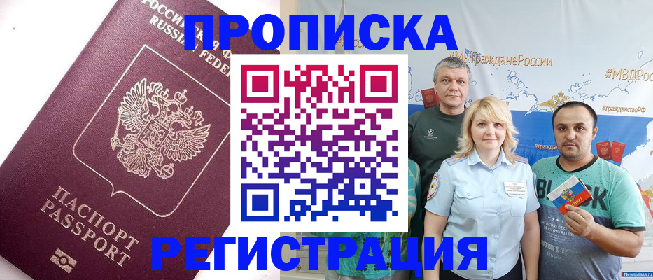 временная регистрация адрес в Свердловской области