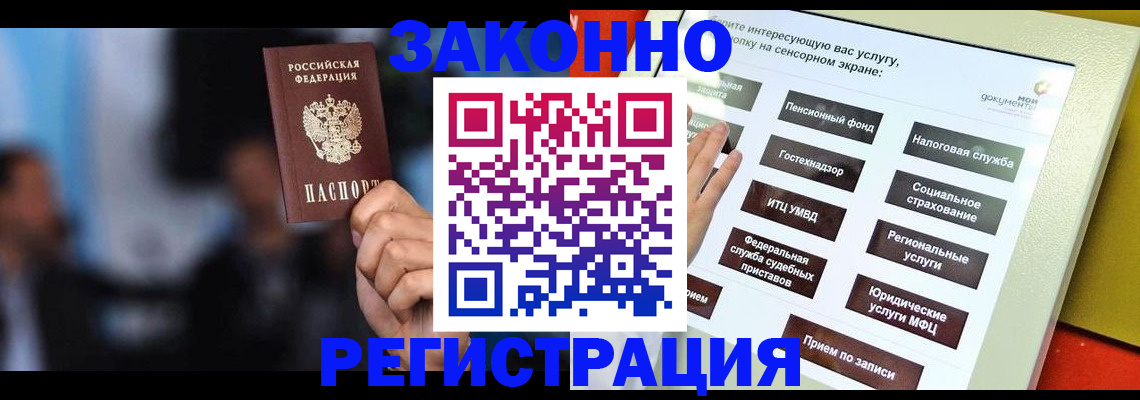 прописка для школы в Свердловской области