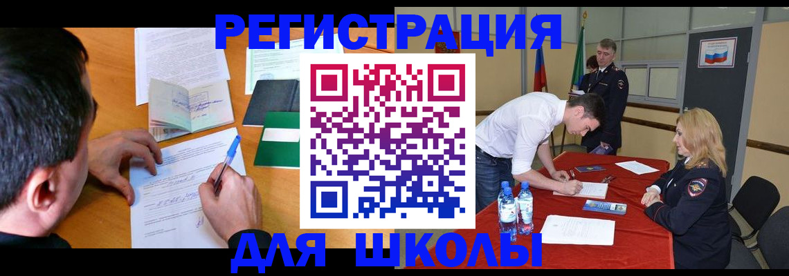 временная регистрация купить в Свердловской области