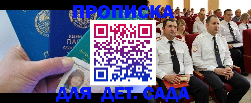 временная регистрация адрес в Свердловской области