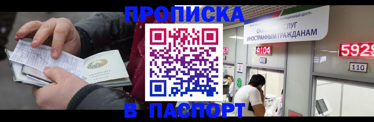 прописка гарантия в Свердловской области