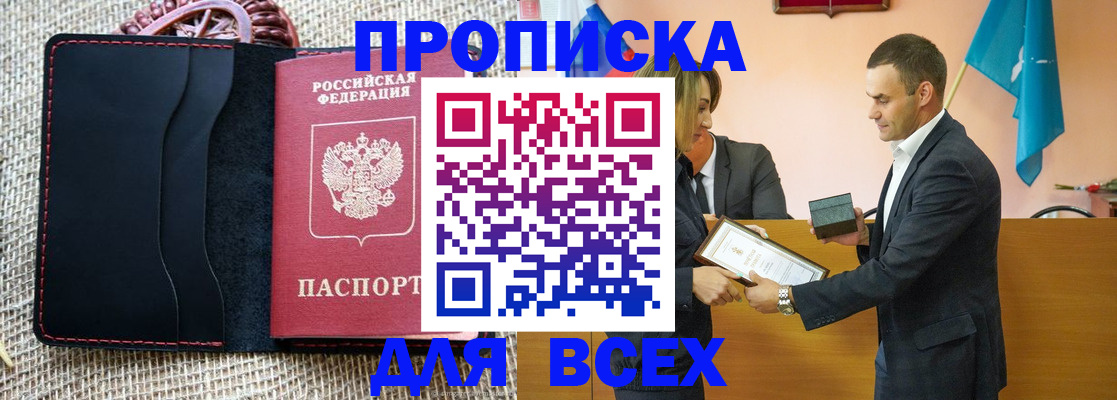 временная регистрация законно в Свердловской области