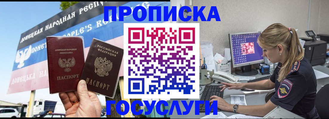 прописка паспорт в Свердловской области