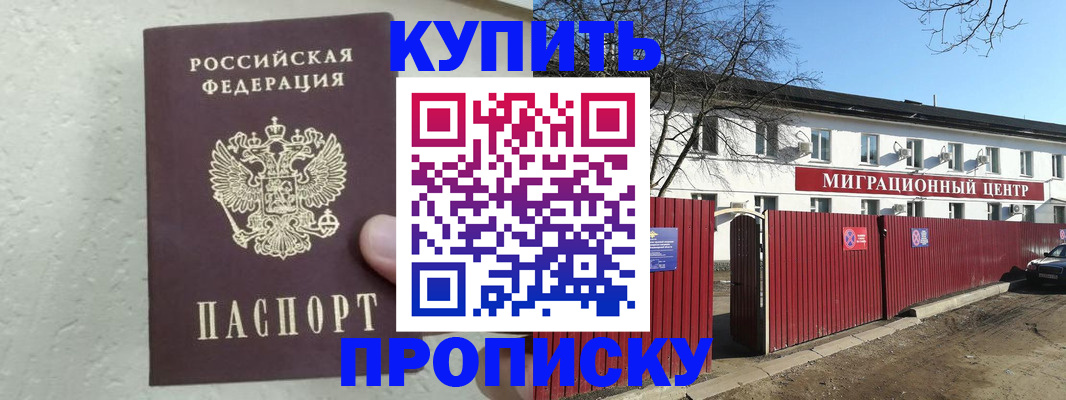 прописка регистрация в Свердловской области